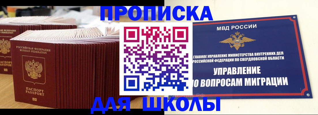 временная регистрация недорого в Саянске