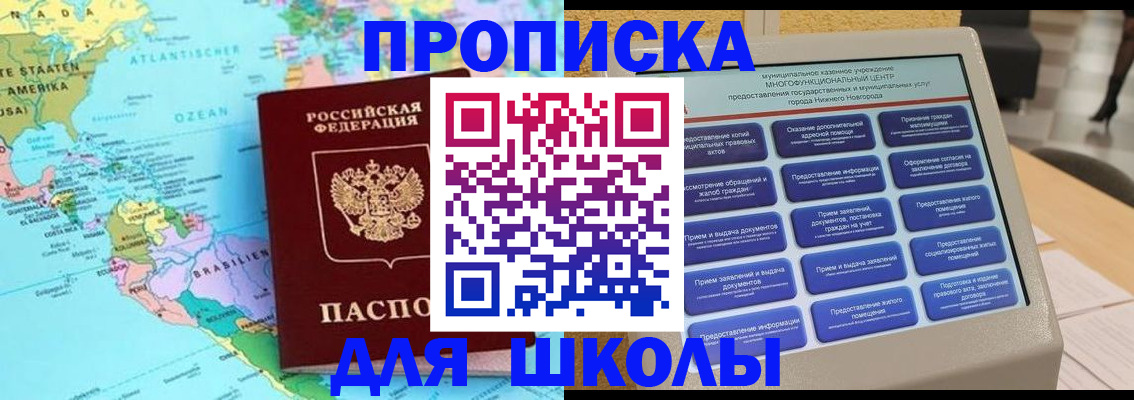 прописка в квартире в Саянске