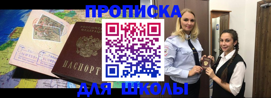 прописка поиск в Саянске